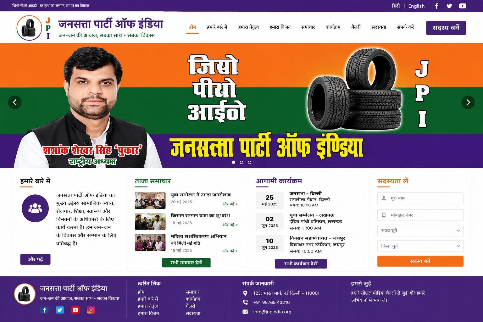 राजीव कुमार